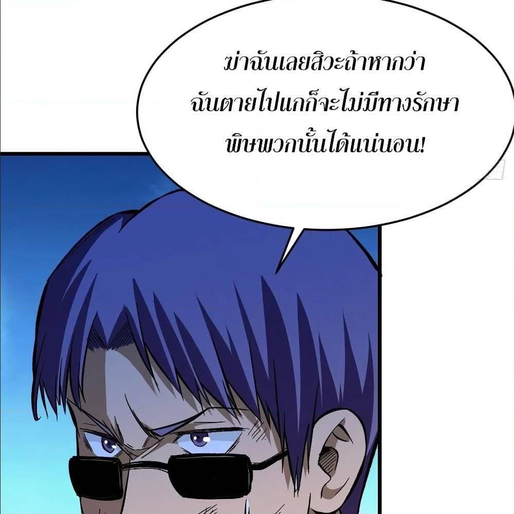 Back to Rule Again ตอนที่ 74 รูปที่ 38/58