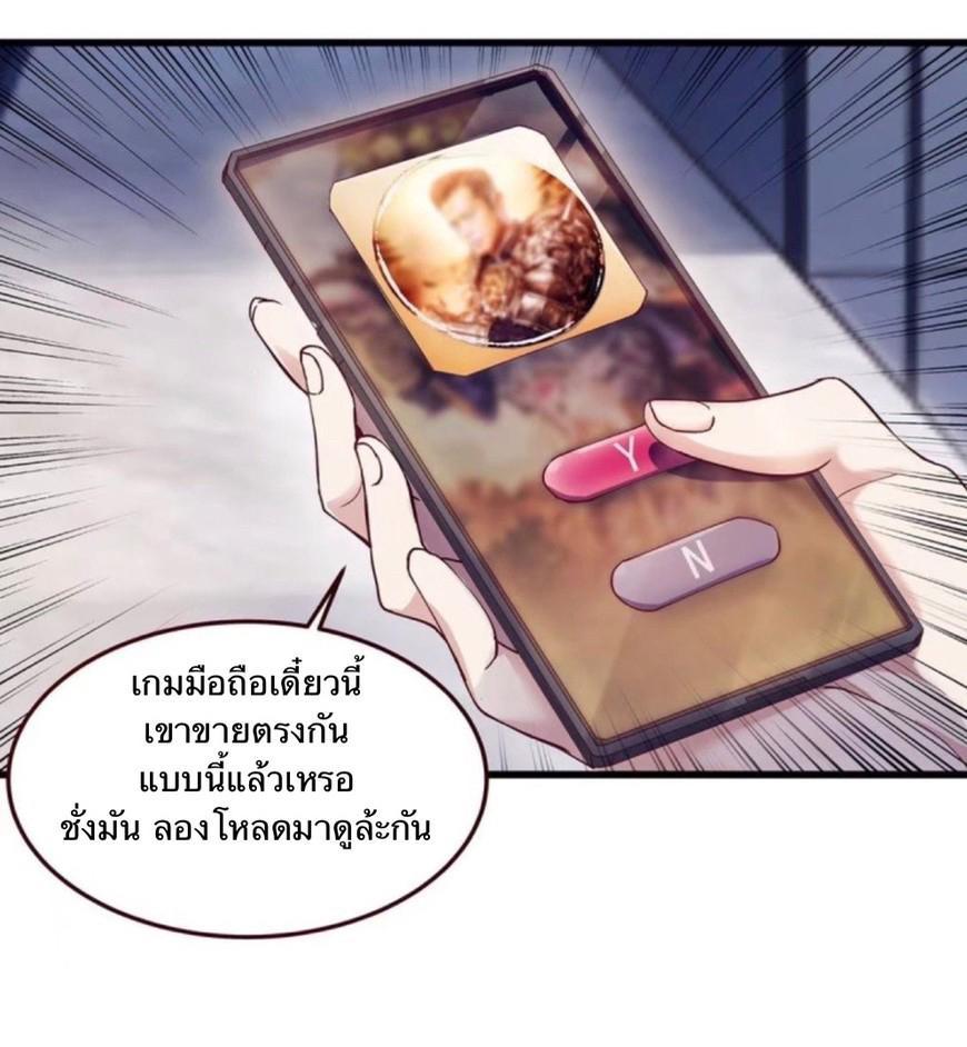 Become the Richest Man in the Last Days ตอนที่ 1 รูปที่ 22/33