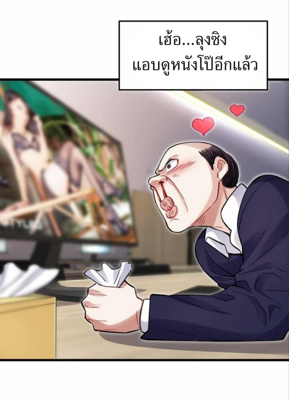 Become the Richest Man in the Last Days ตอนที่ 13 รูปที่ 24/33