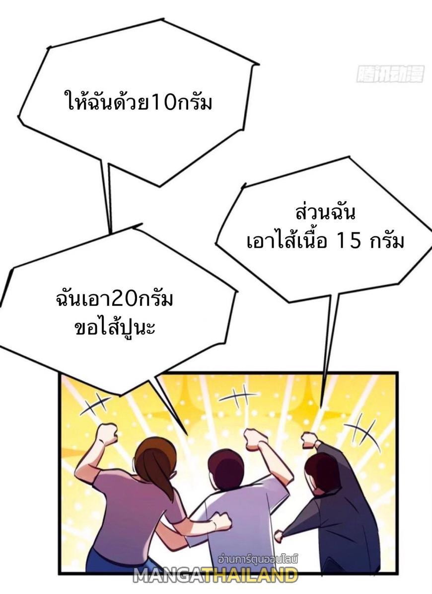 Become the Richest Man in the Last Days ตอนที่ 2 รูปที่ 23/29