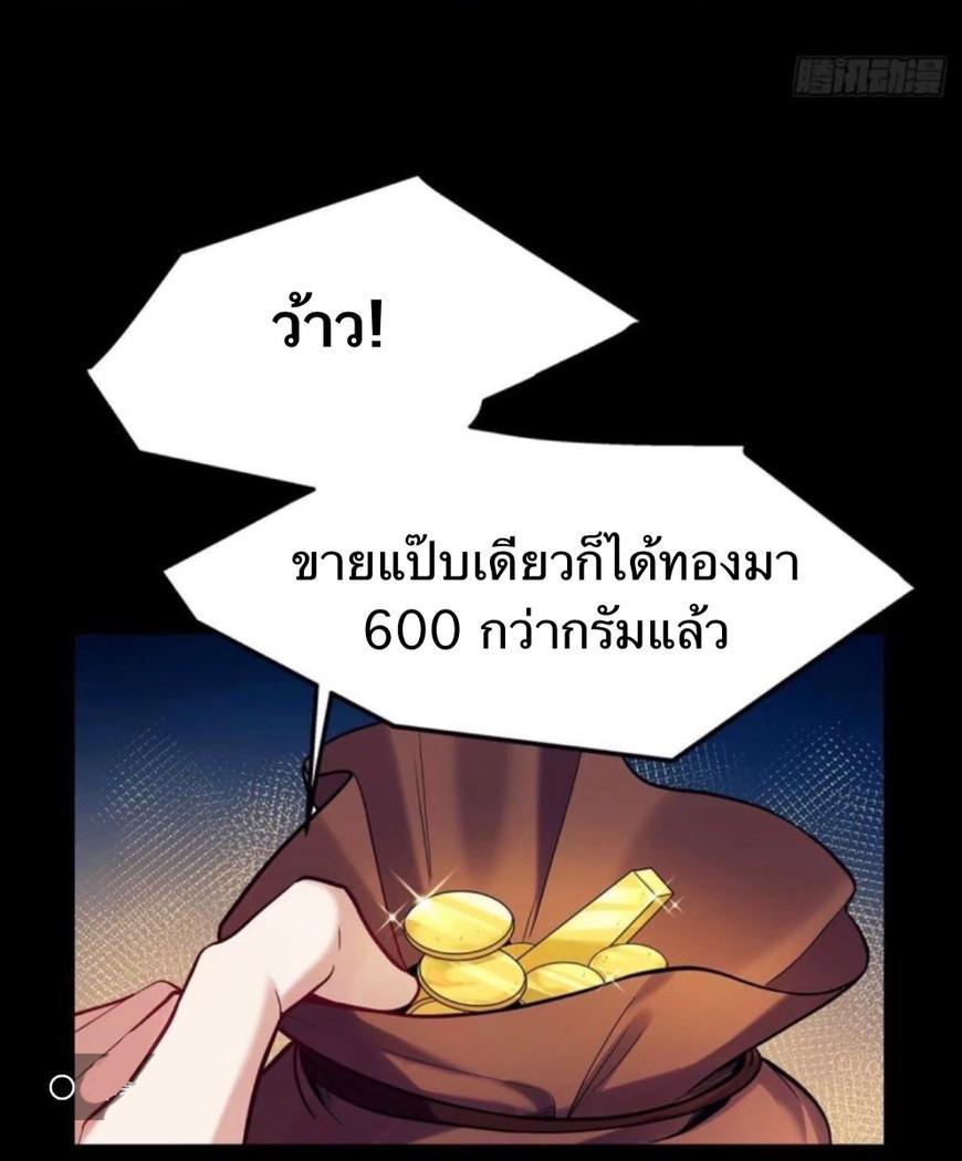 Become the Richest Man in the Last Days ตอนที่ 2 รูปที่ 26/29