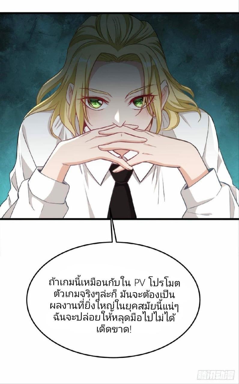 Become the Richest Man in the Last Days ตอนที่ 20 รูปที่ 5/34