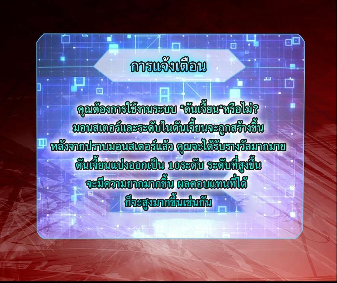 Become the Richest Man in the Last Days ตอนที่ 24 รูปที่ 18/36