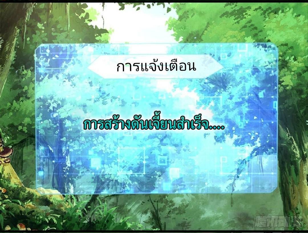 Become the Richest Man in the Last Days ตอนที่ 24 รูปที่ 21/36