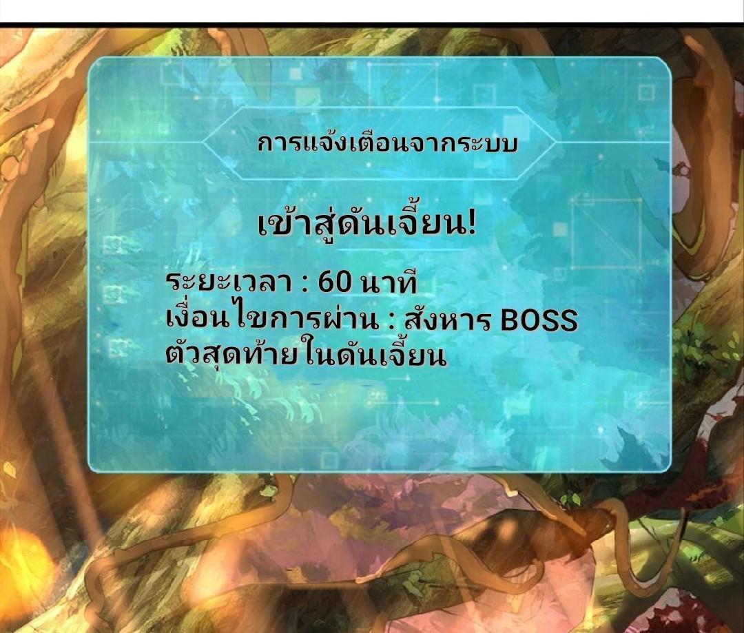 Become the Richest Man in the Last Days ตอนที่ 25 รูปที่ 21/36