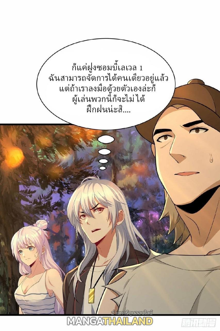 Become the Richest Man in the Last Days ตอนที่ 27 รูปที่ 1/38