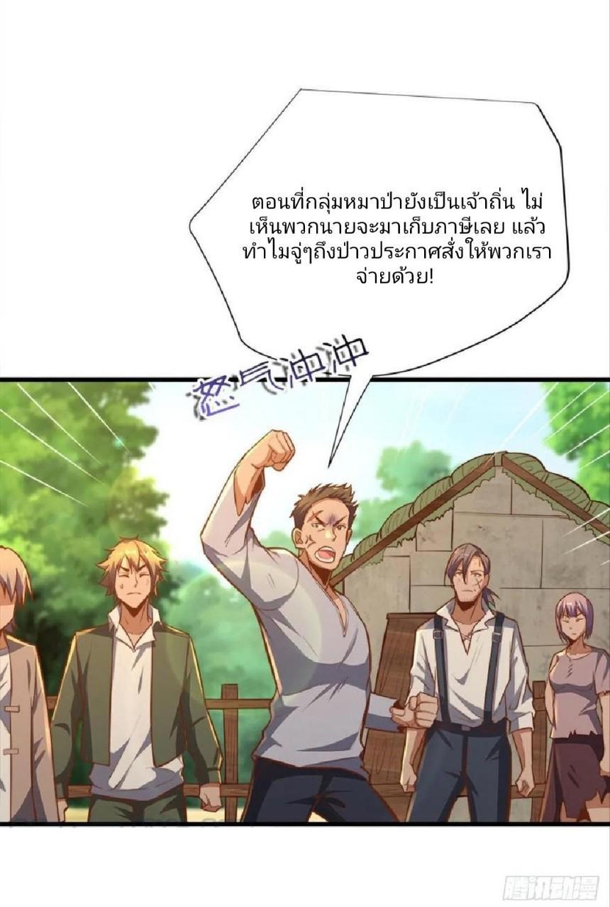 Become the Richest Man in the Last Days ตอนที่ 30 รูปที่ 29/32