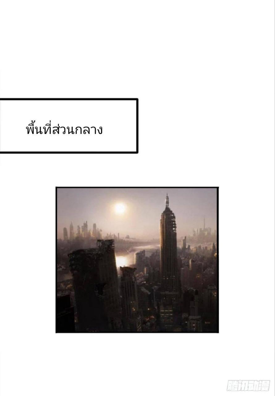 Become the Richest Man in the Last Days ตอนที่ 31 รูปที่ 26/35