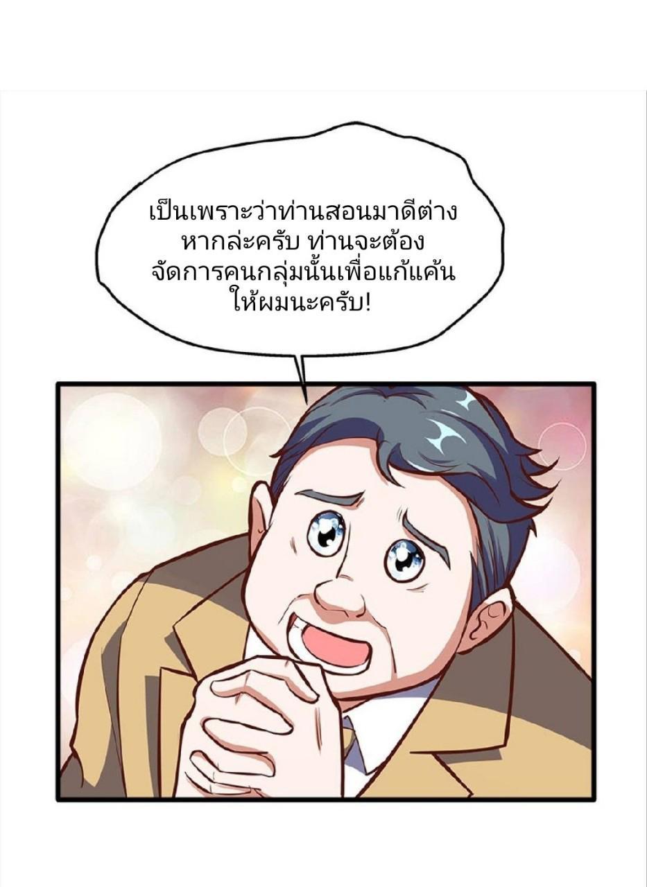 Become the Richest Man in the Last Days ตอนที่ 31 รูปที่ 30/35