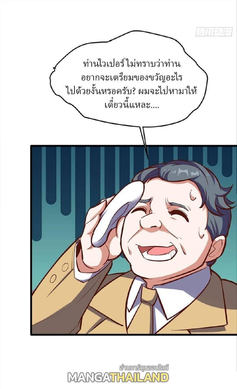 Become the Richest Man in the Last Days ตอนที่ 31 รูปที่ 32/35