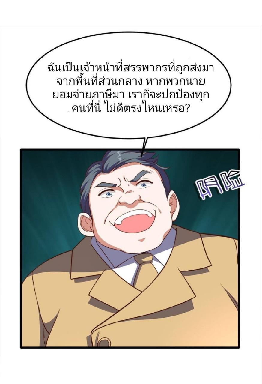 Become the Richest Man in the Last Days ตอนที่ 31 รูปที่ 6/35