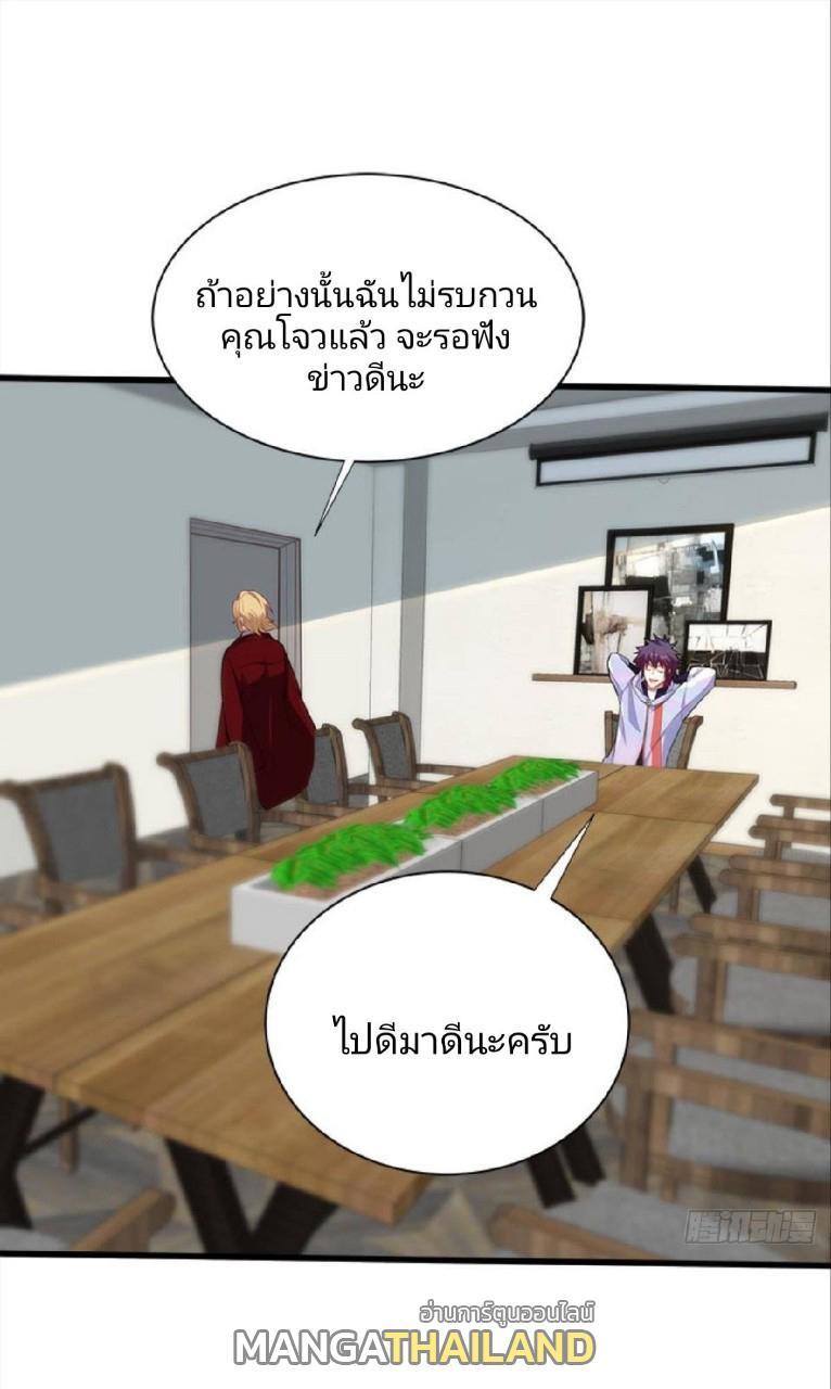 Become the Richest Man in the Last Days ตอนที่ 33 รูปที่ 13/34