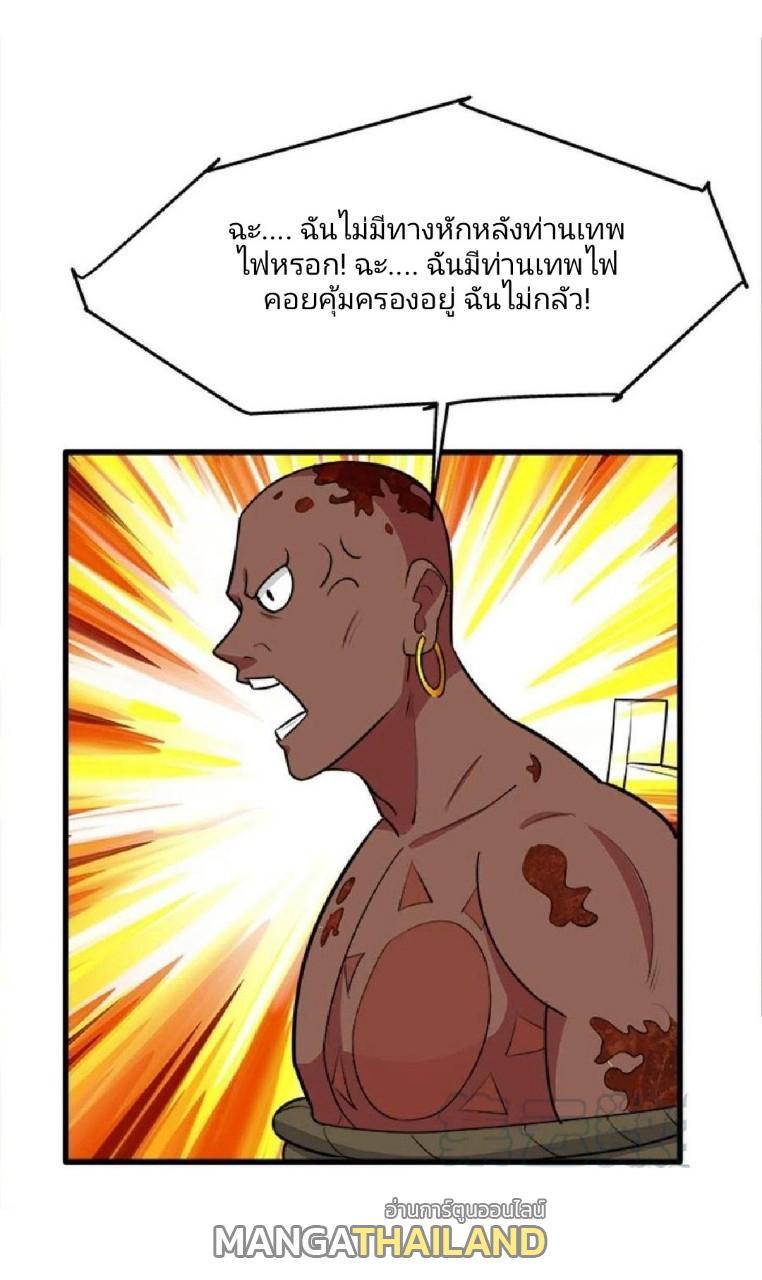 Become the Richest Man in the Last Days ตอนที่ 34 รูปที่ 32/34