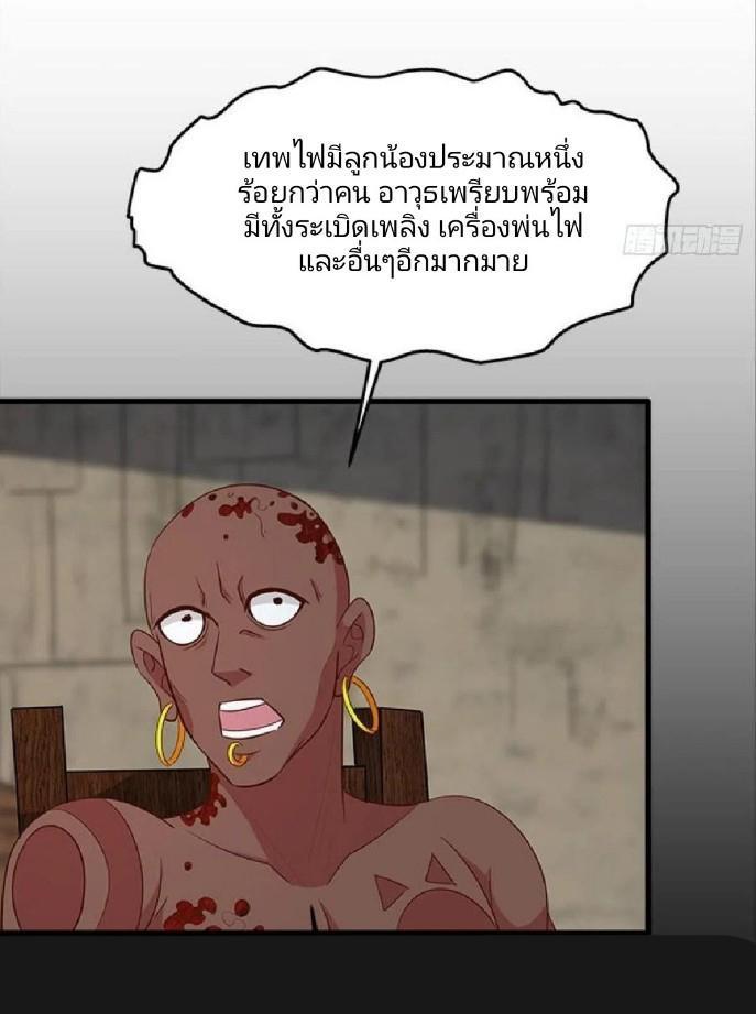 Become the Richest Man in the Last Days ตอนที่ 35 รูปที่ 21/33