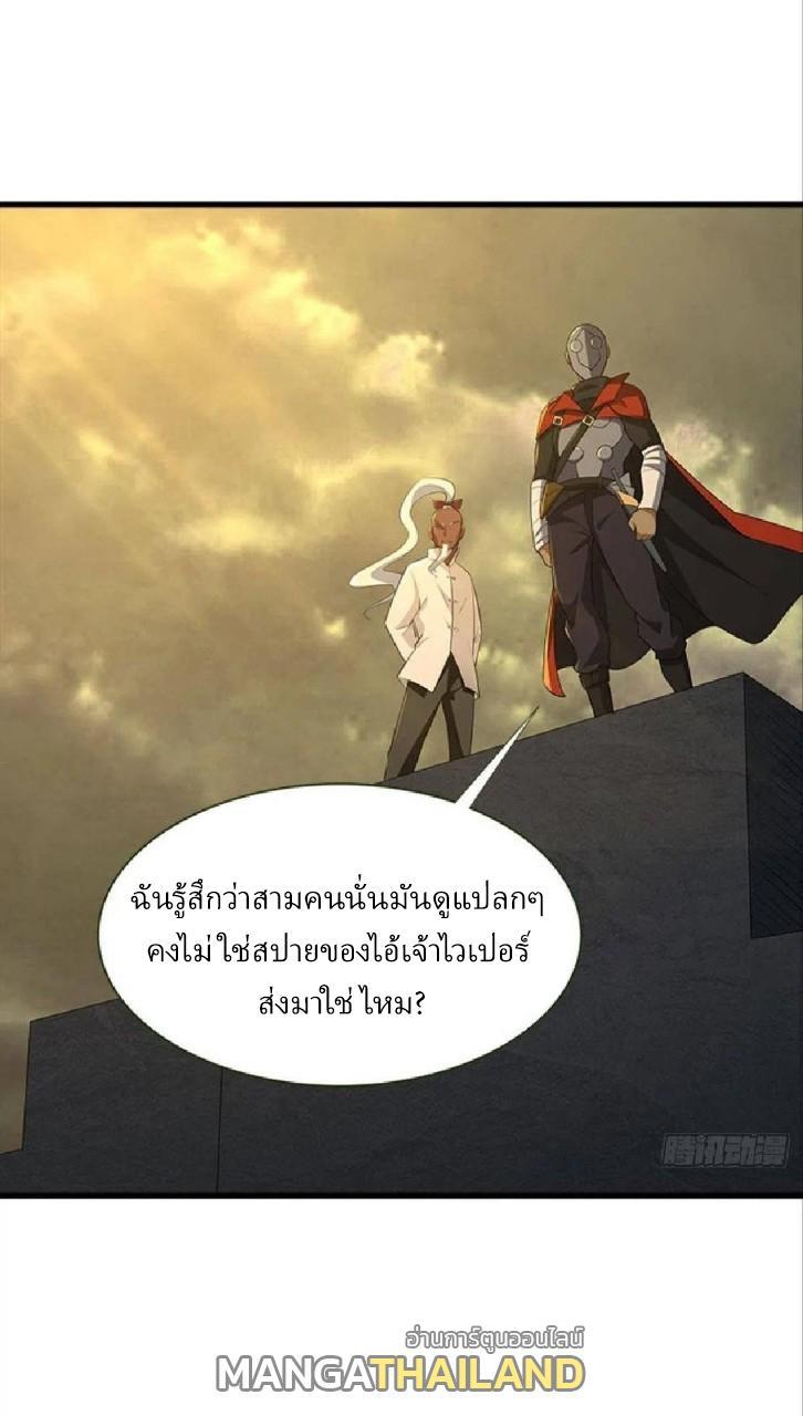 Become the Richest Man in the Last Days ตอนที่ 37 รูปที่ 20/33