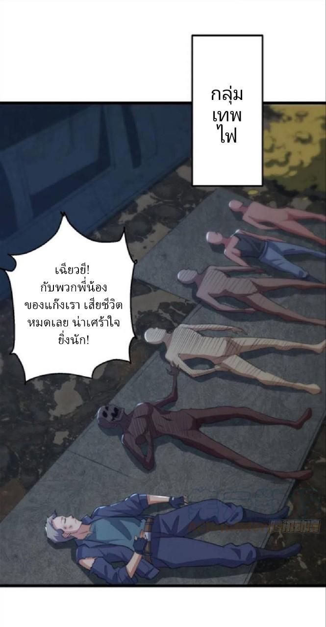 Become the Richest Man in the Last Days ตอนที่ 40 รูปที่ 11/34