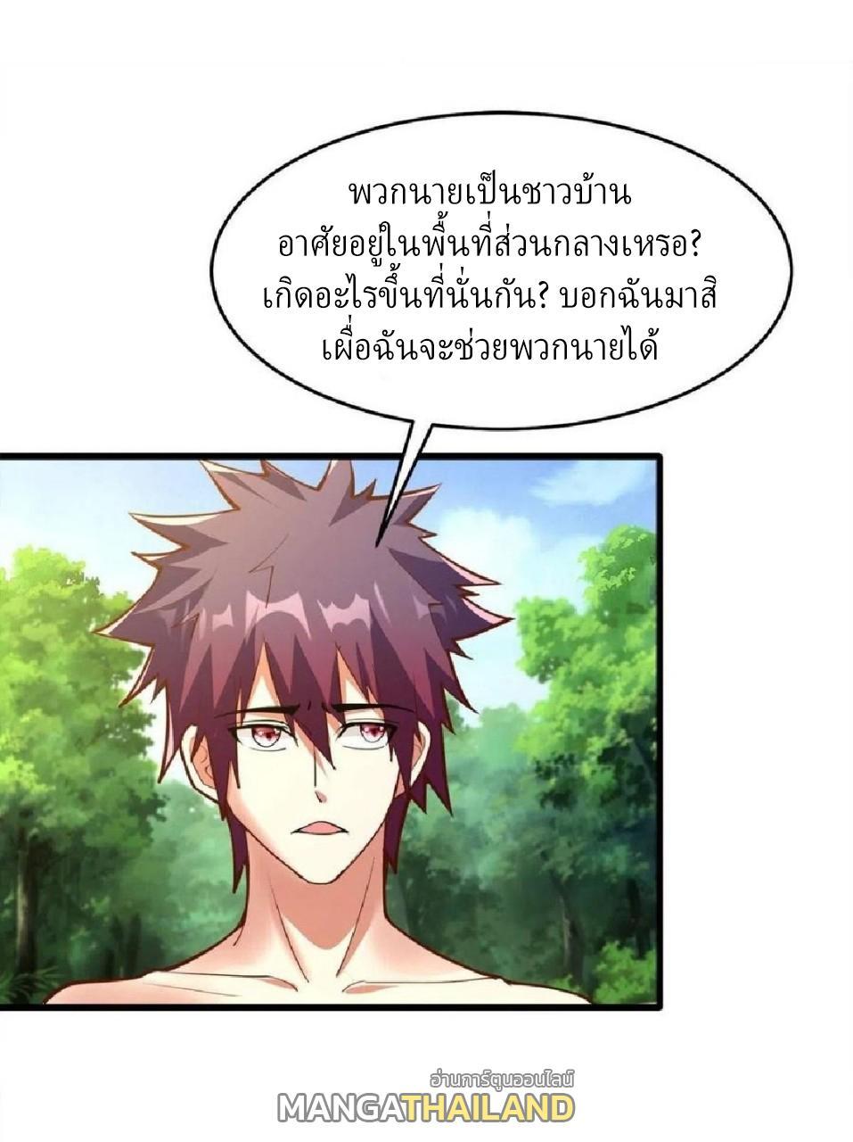 Become the Richest Man in the Last Days ตอนที่ 50 รูปที่ 1/35