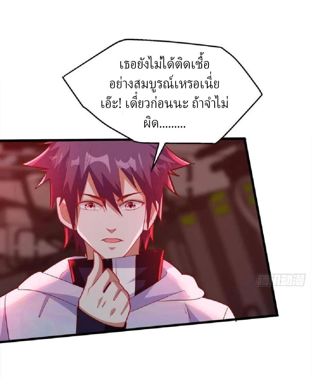 Become the Richest Man in the Last Days ตอนที่ 51 รูปที่ 32/36