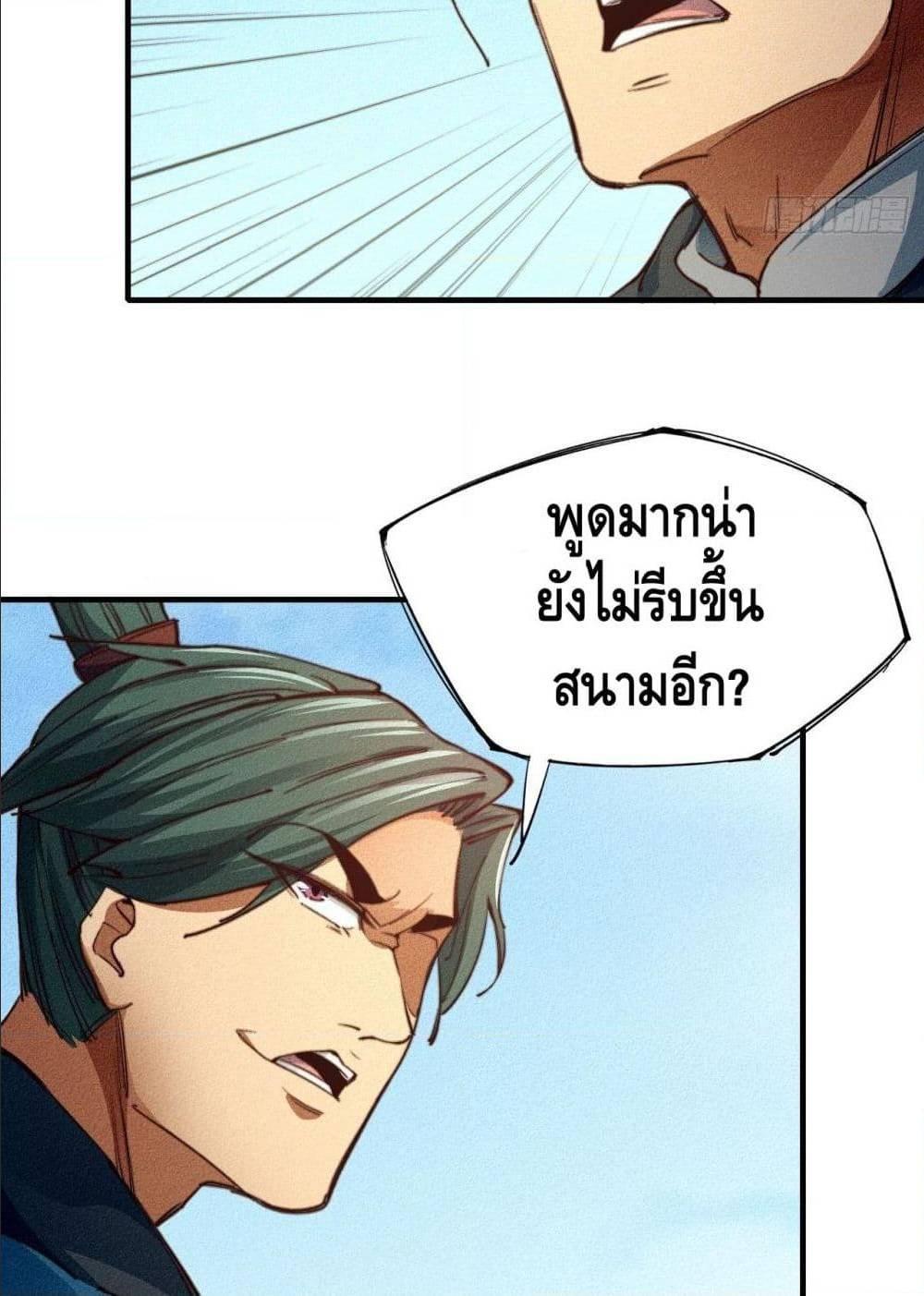 Becoming a God by Myself ตอนที่ 11 รูปที่ 63/82