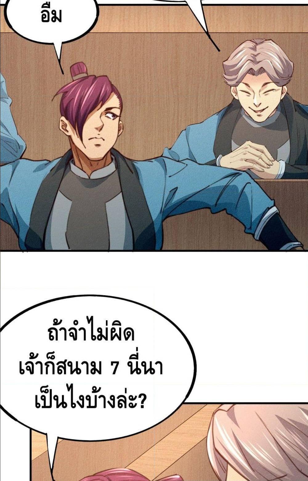 Becoming a God by Myself ตอนที่ 12 รูปที่ 19/72