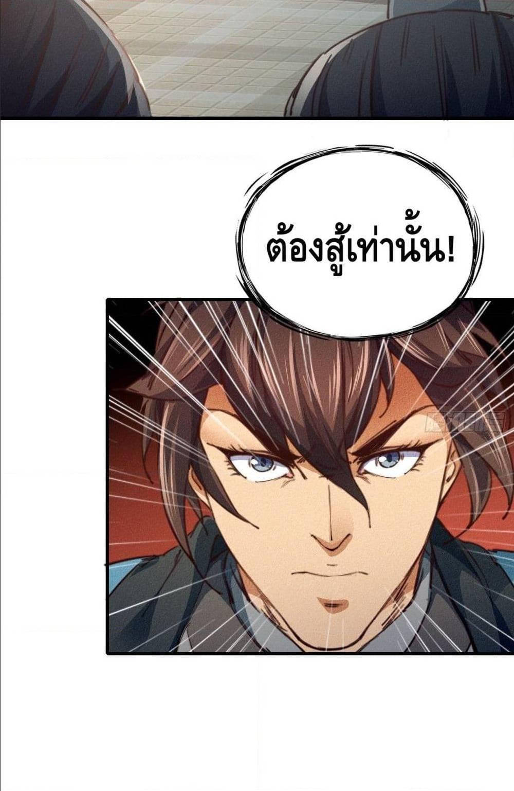 Becoming a God by Myself ตอนที่ 13 รูปที่ 40/82