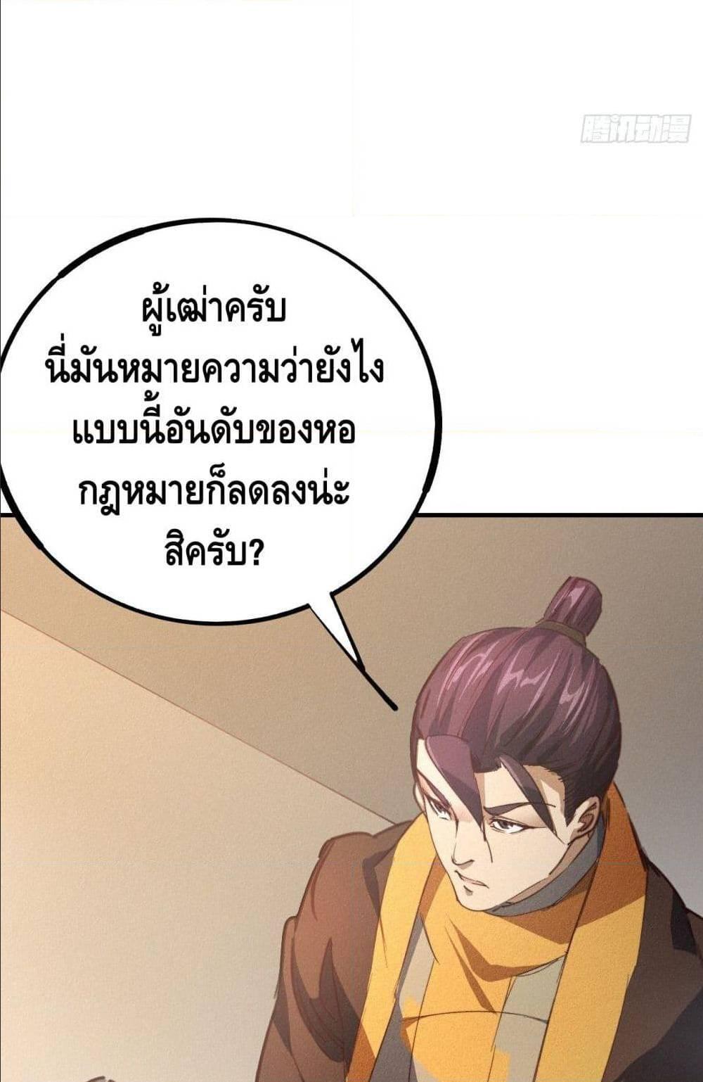 Becoming a God by Myself ตอนที่ 13 รูปที่ 54/82