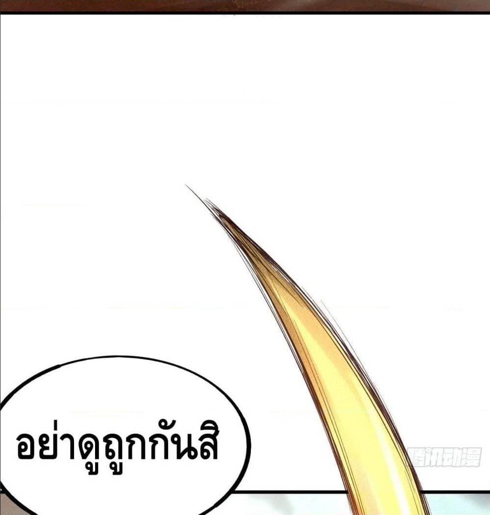 Becoming a God by Myself ตอนที่ 14 รูปที่ 11/122