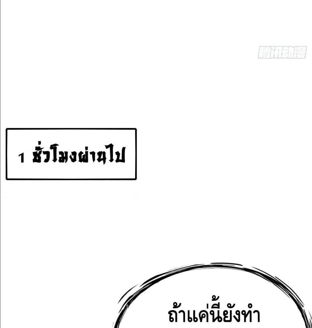 Becoming a God by Myself ตอนที่ 14 รูปที่ 115/122