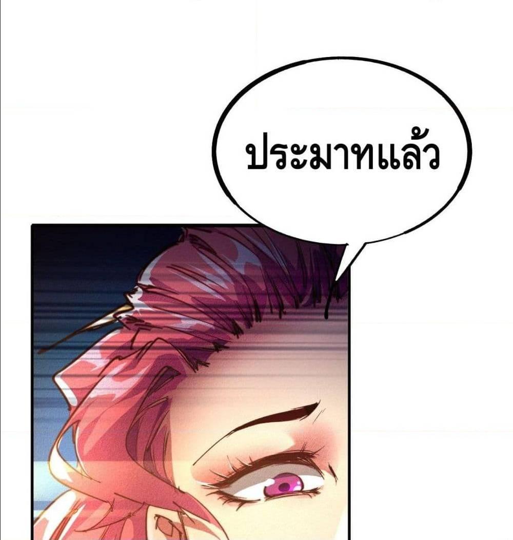 Becoming a God by Myself ตอนที่ 14 รูปที่ 28/122