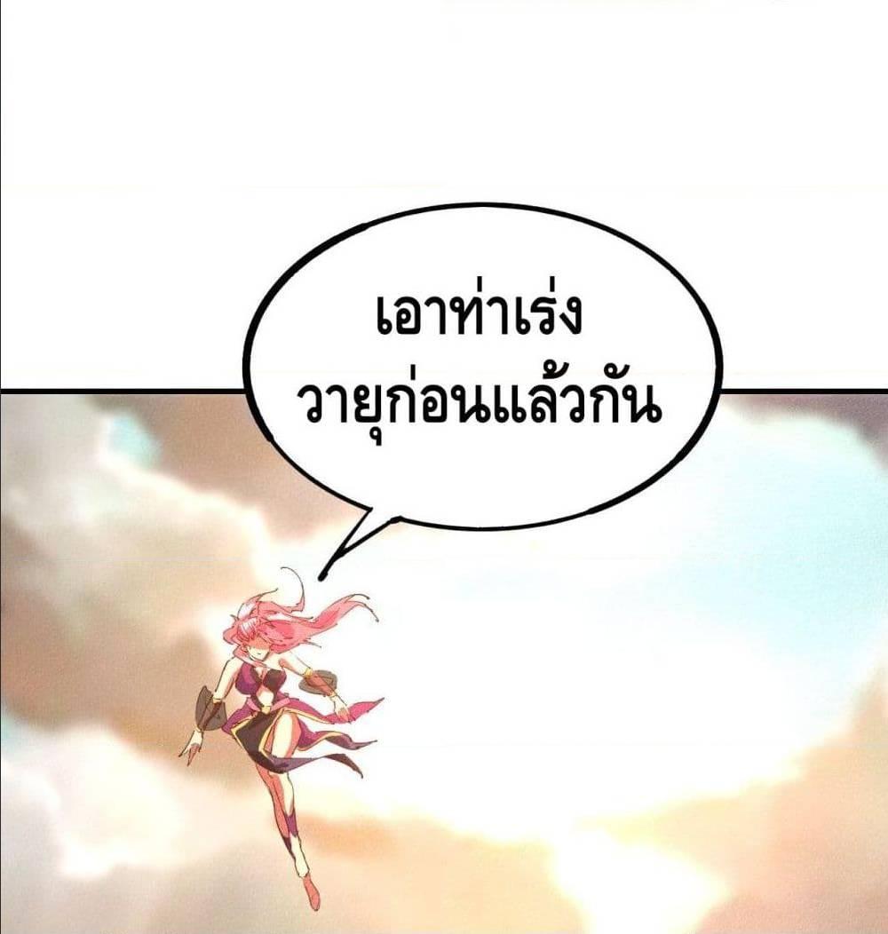 Becoming a God by Myself ตอนที่ 14 รูปที่ 5/122