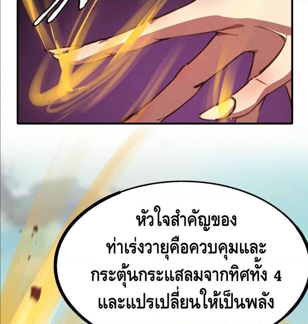 Becoming a God by Myself ตอนที่ 14 รูปที่ 54/122