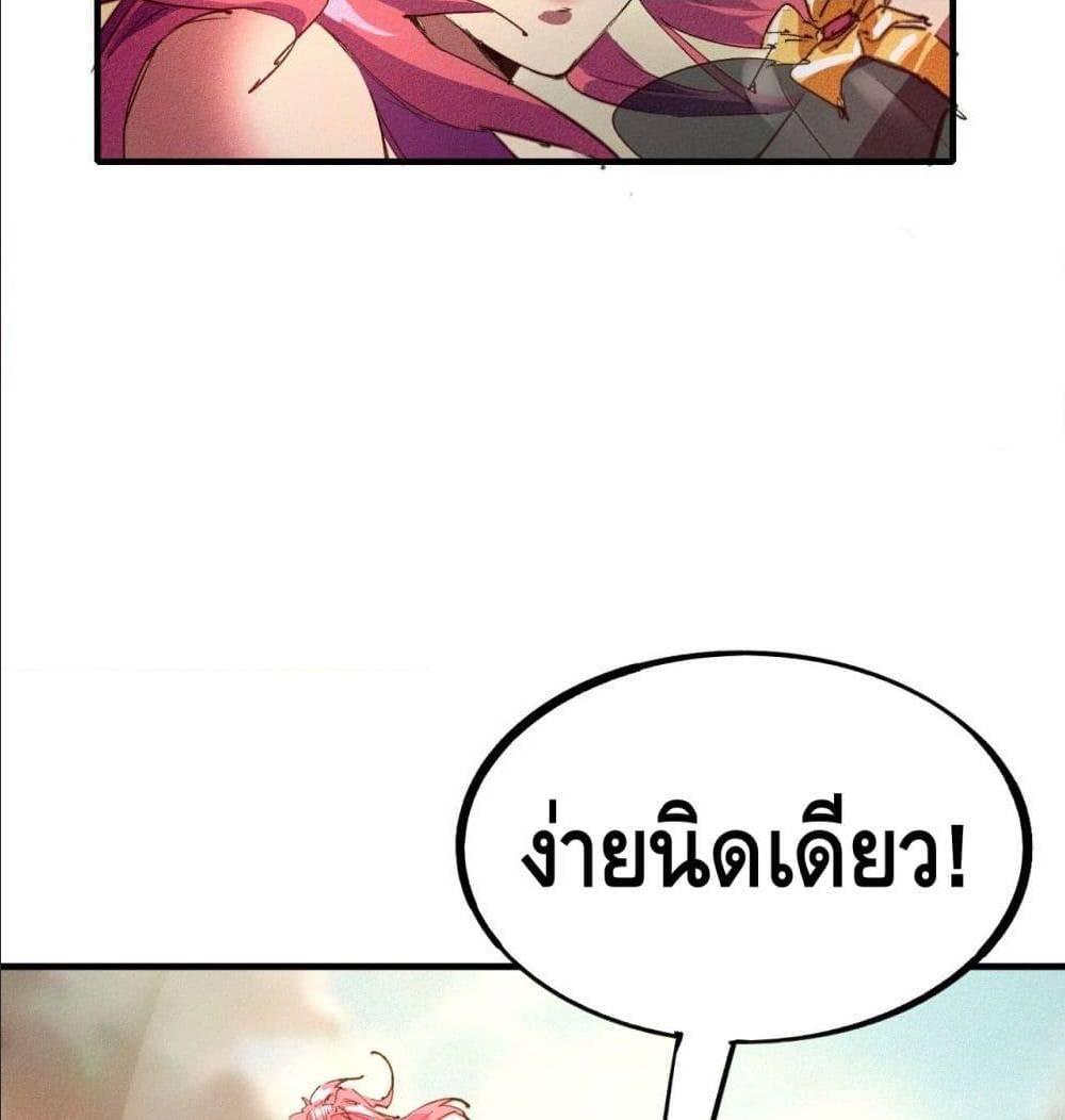 Becoming a God by Myself ตอนที่ 14 รูปที่ 8/122