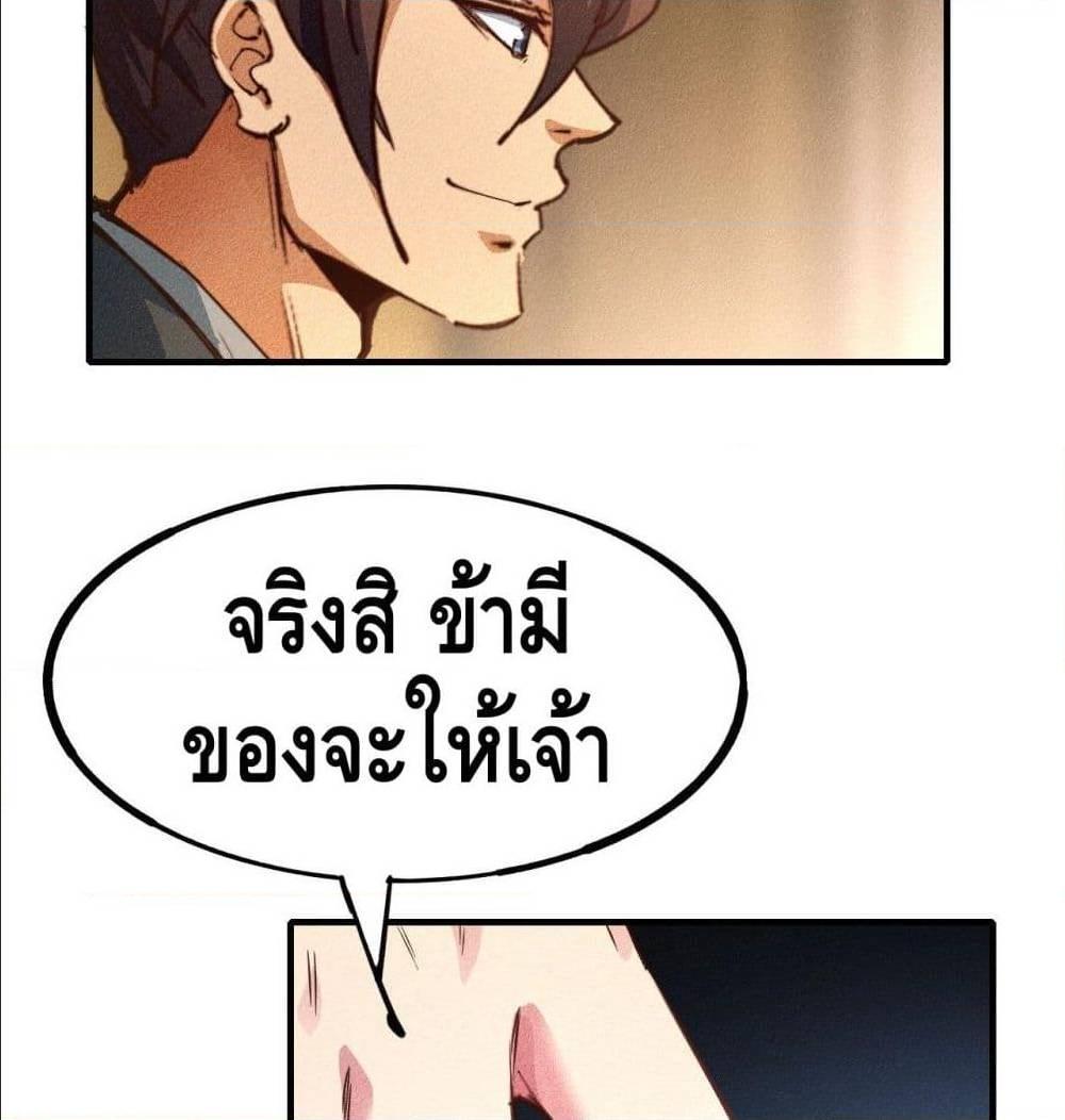 Becoming a God by Myself ตอนที่ 14 รูปที่ 96/122