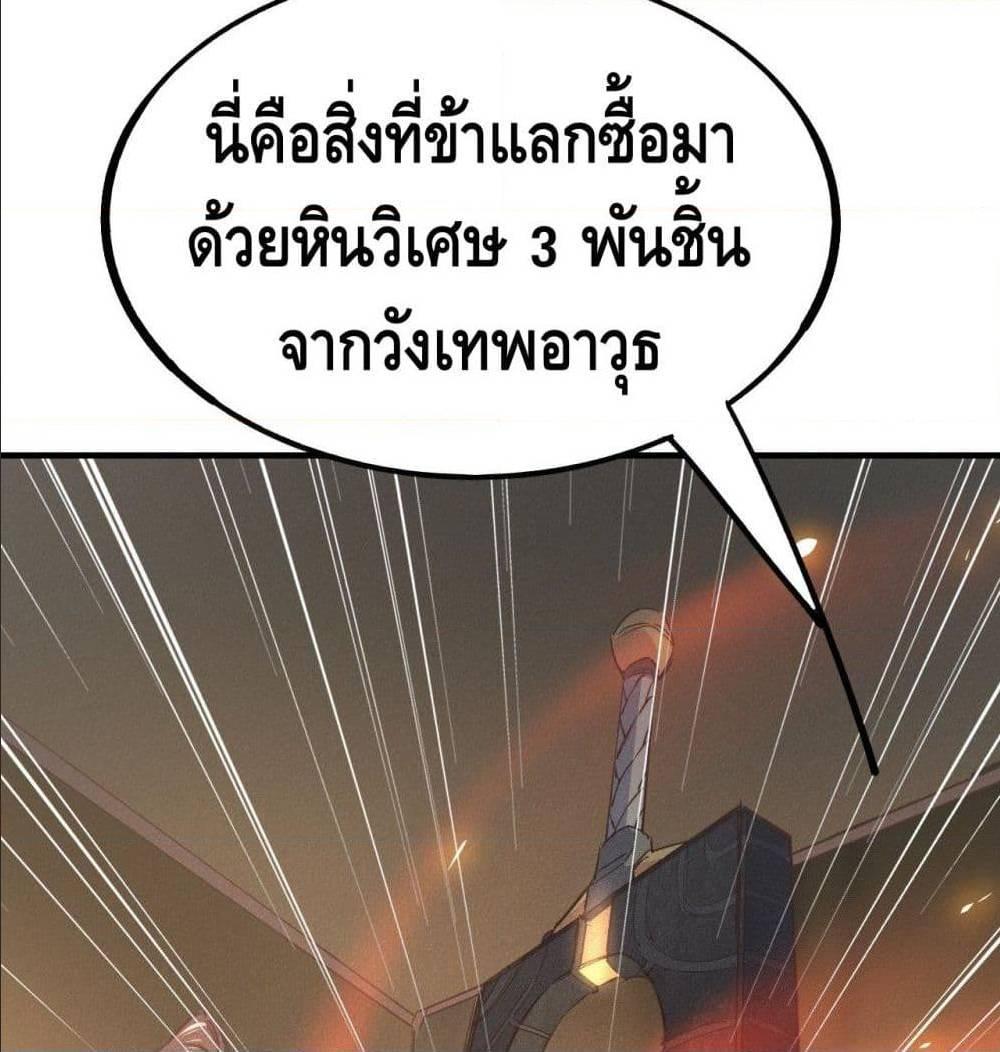 Becoming a God by Myself ตอนที่ 14 รูปที่ 98/122