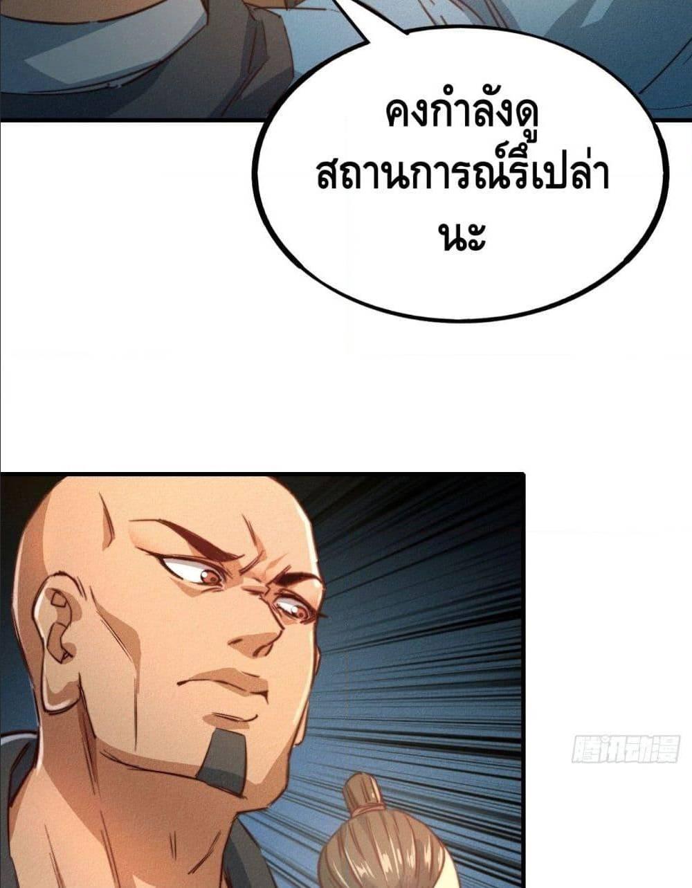 Becoming a God by Myself ตอนที่ 15 รูปที่ 103/122