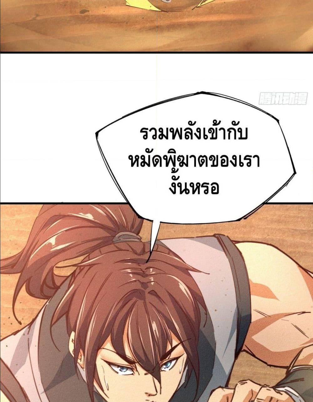 Becoming a God by Myself ตอนที่ 15 รูปที่ 46/122