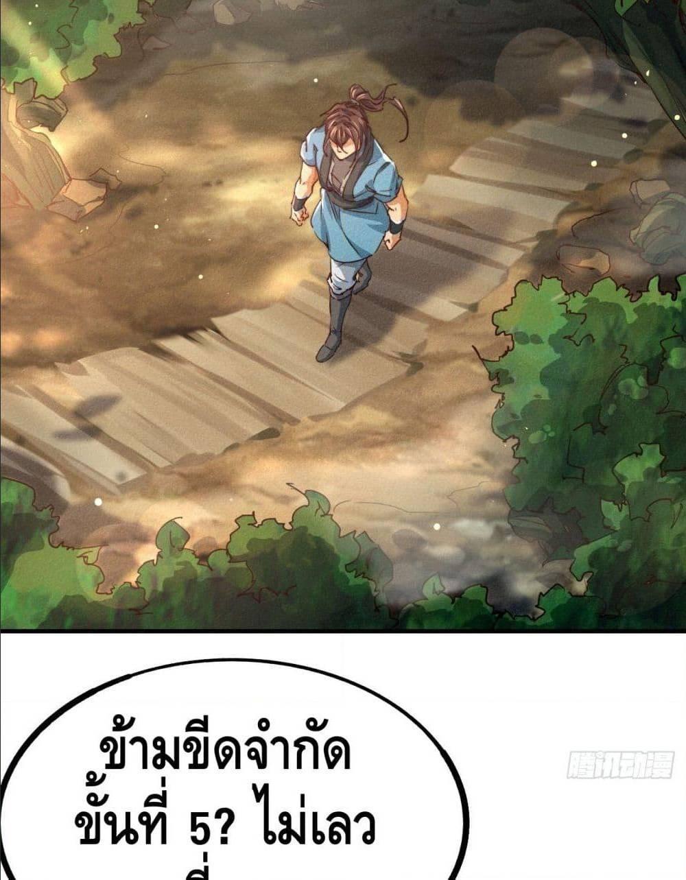 Becoming a God by Myself ตอนที่ 15 รูปที่ 54/122