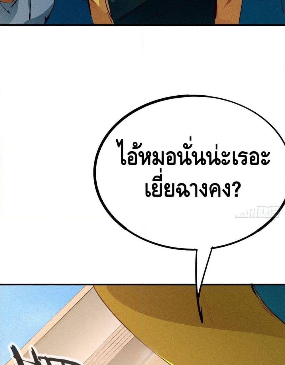 Becoming a God by Myself ตอนที่ 15 รูปที่ 77/122