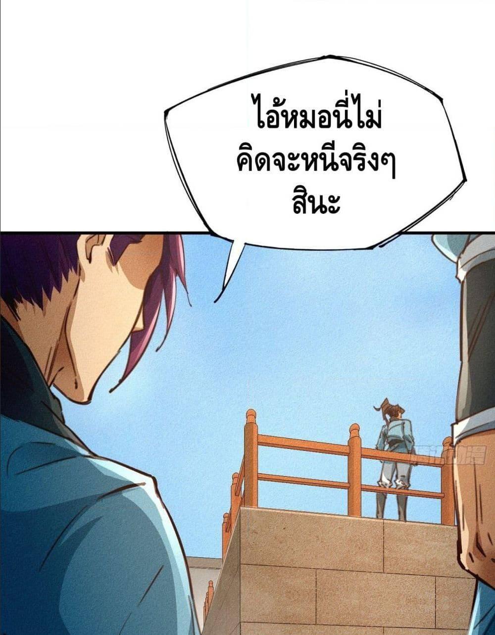 Becoming a God by Myself ตอนที่ 15 รูปที่ 85/122