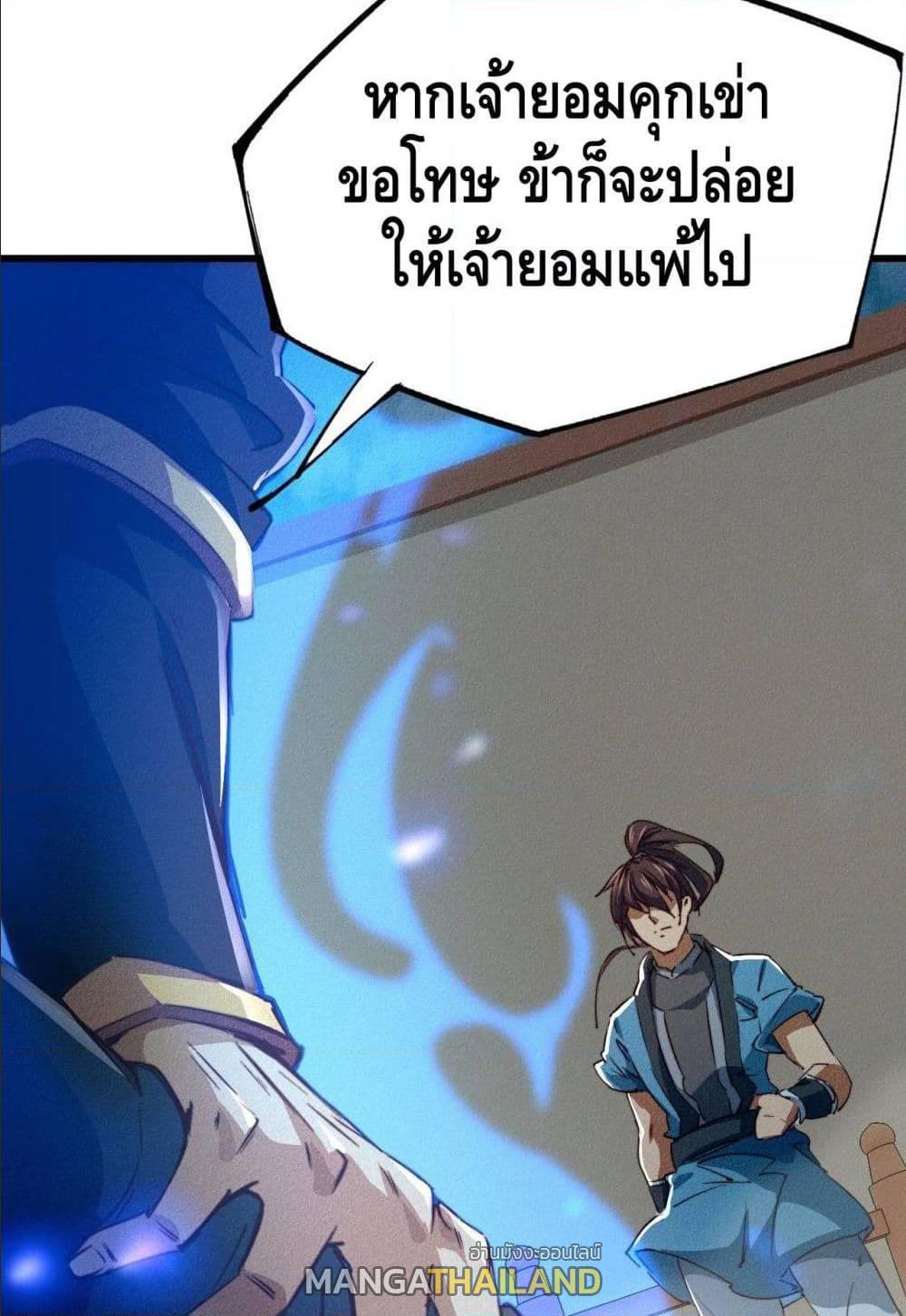 Becoming a God by Myself ตอนที่ 16 รูปที่ 18/97