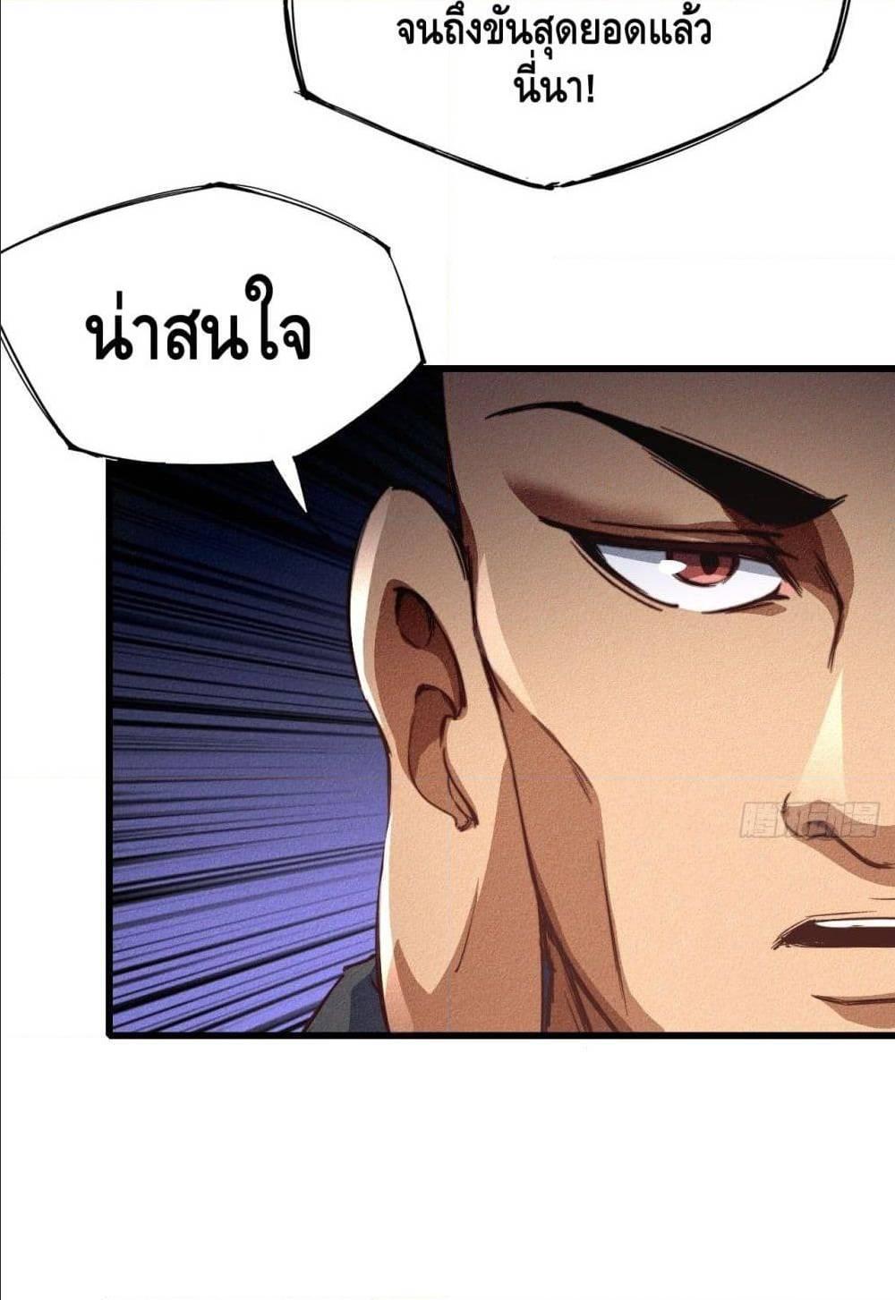 Becoming a God by Myself ตอนที่ 16 รูปที่ 25/97