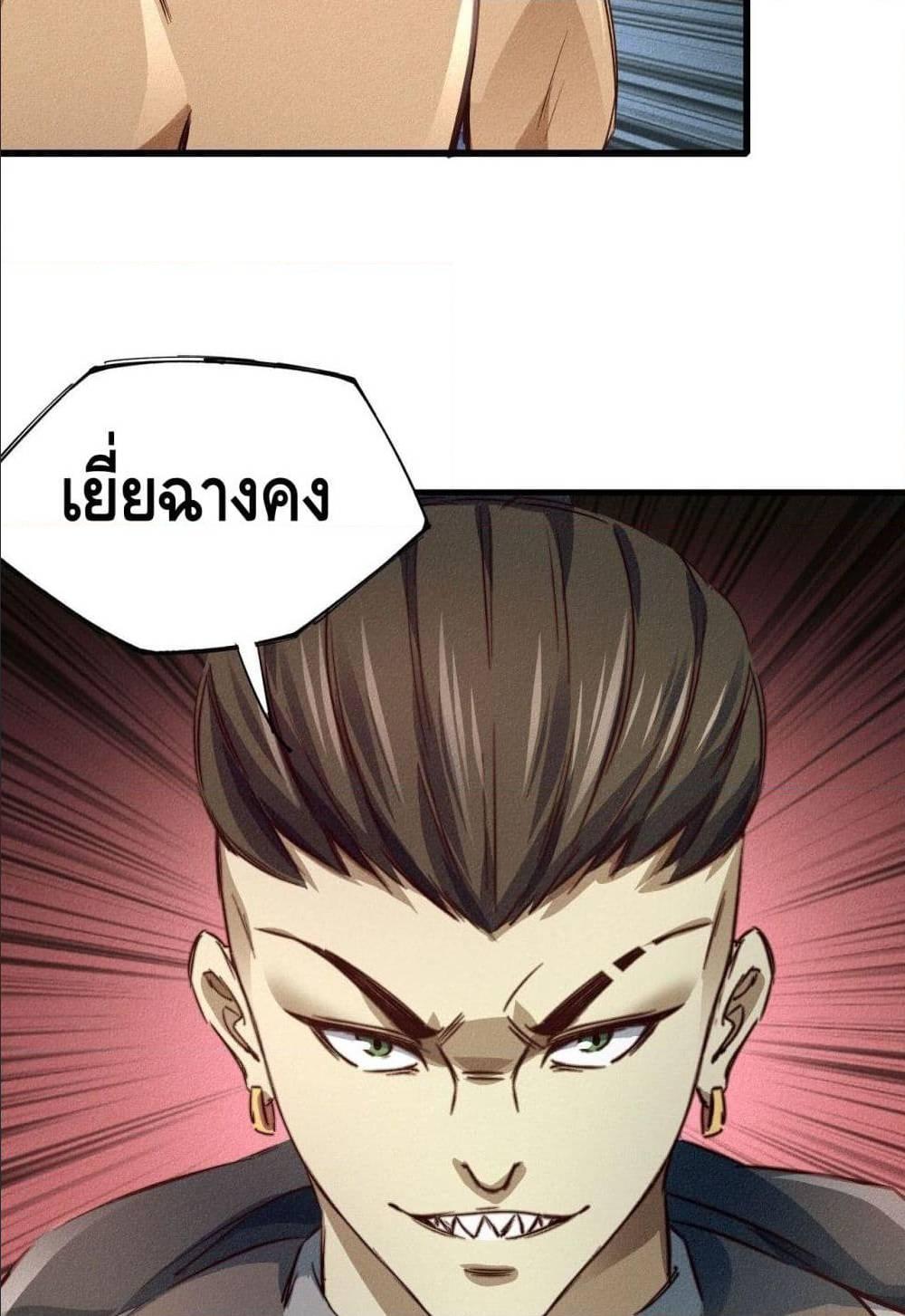 Becoming a God by Myself ตอนที่ 16 รูปที่ 87/97