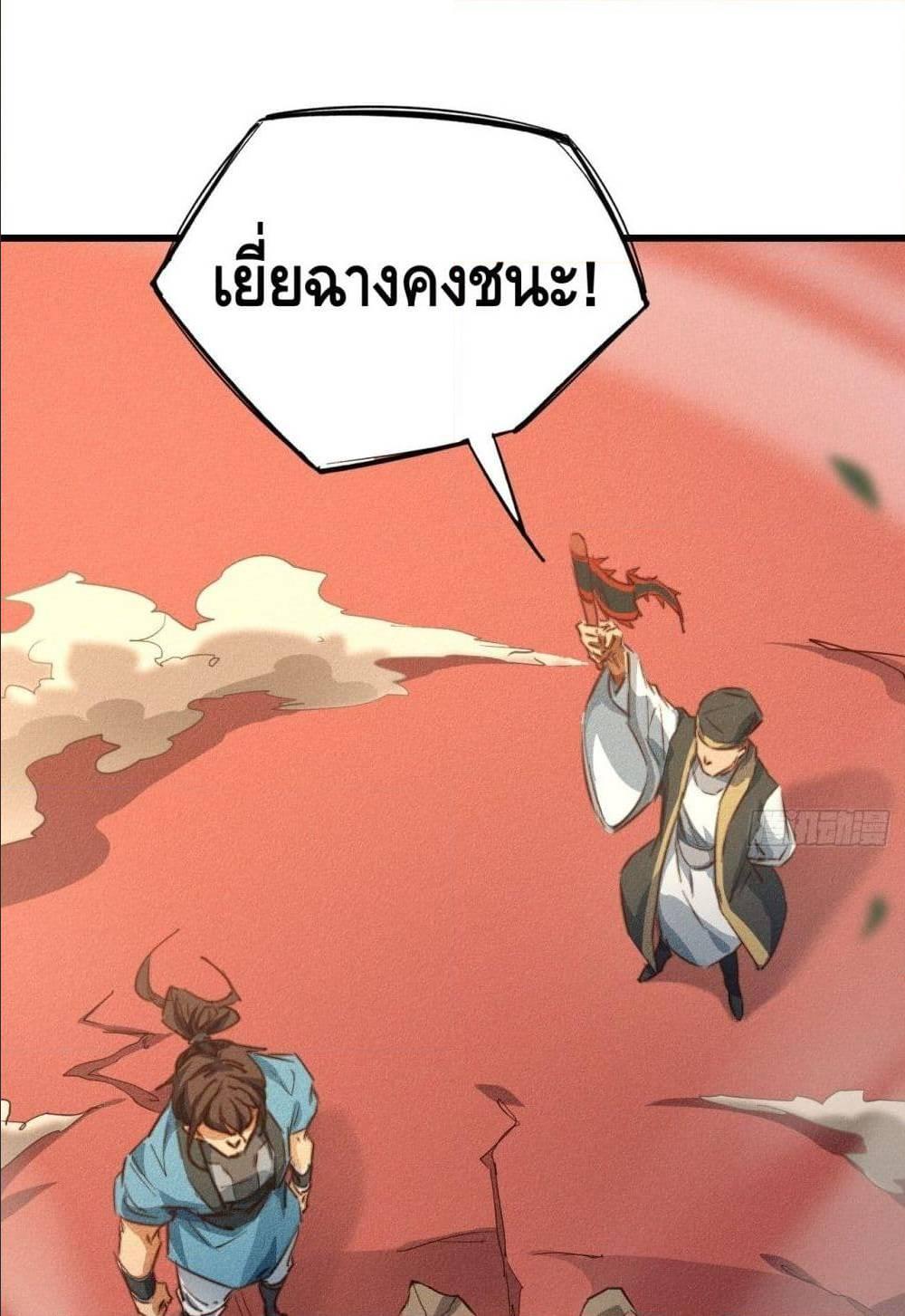 Becoming a God by Myself ตอนที่ 16 รูปที่ 90/97