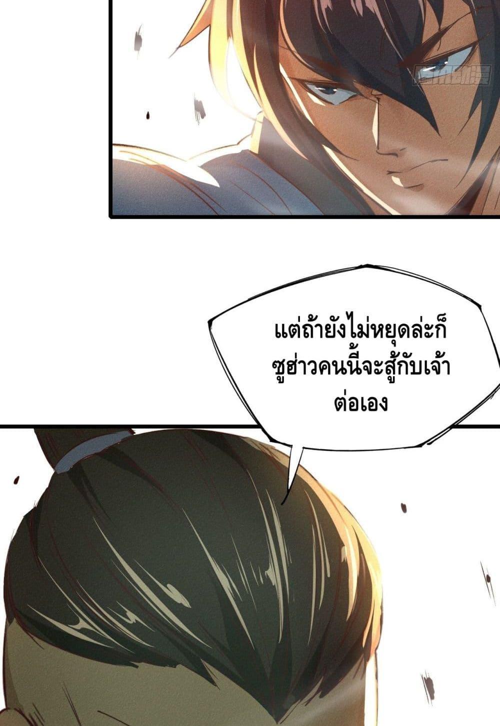 Becoming a God by Myself ตอนที่ 18 รูปที่ 62/82