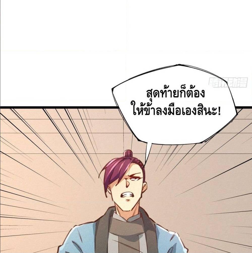 Becoming a God by Myself ตอนที่ 20 รูปที่ 25/82