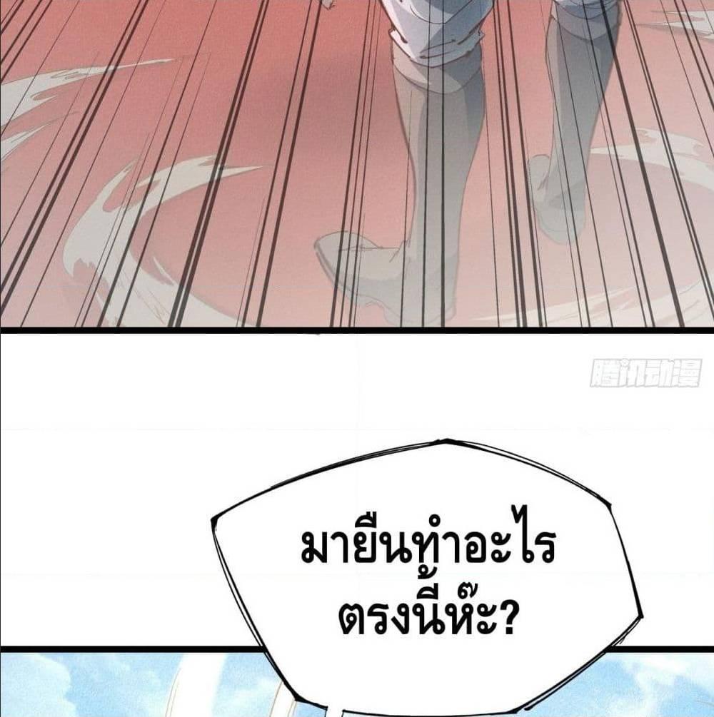 Becoming a God by Myself ตอนที่ 20 รูปที่ 30/82