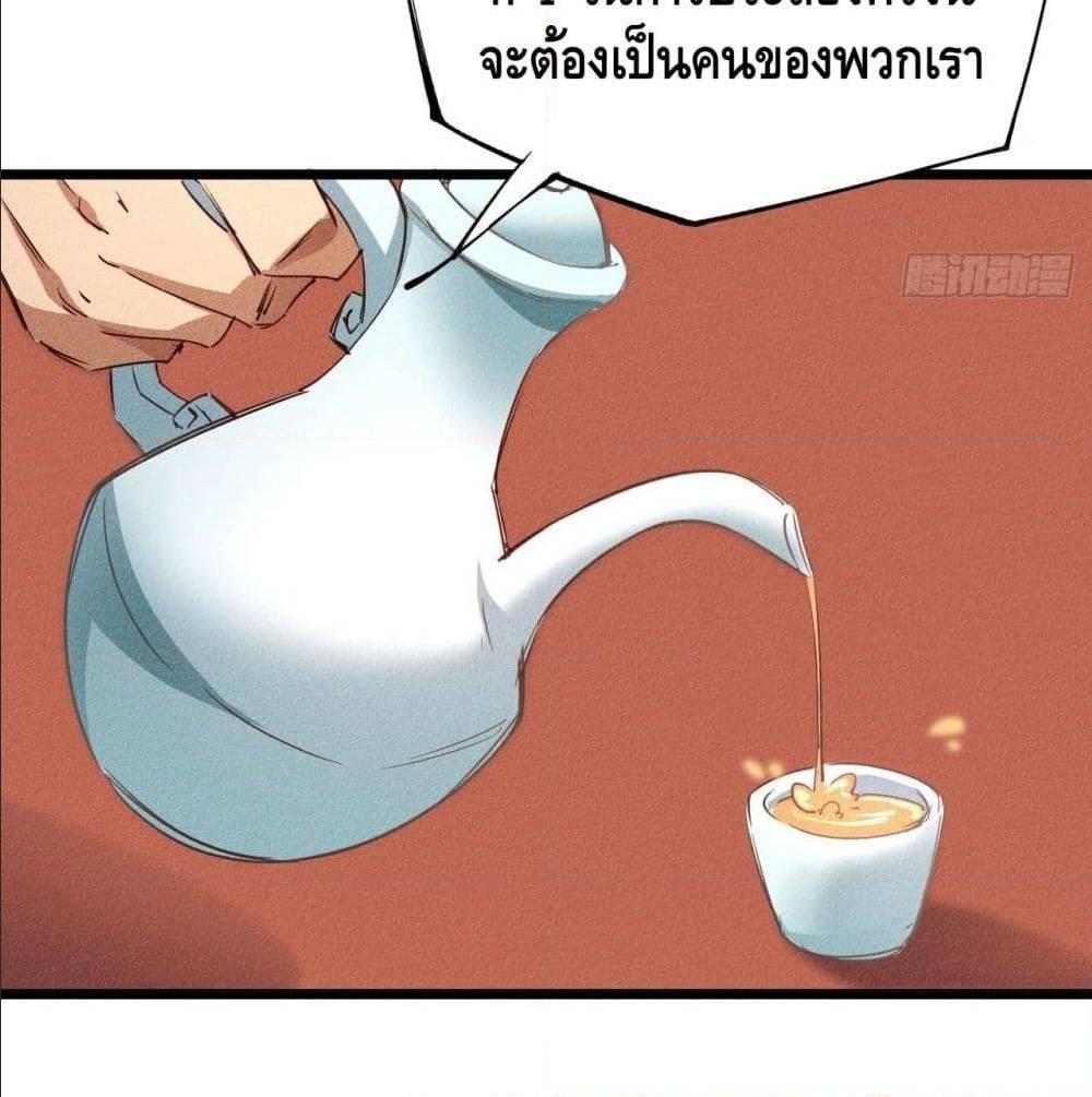 Becoming a God by Myself ตอนที่ 20 รูปที่ 57/82