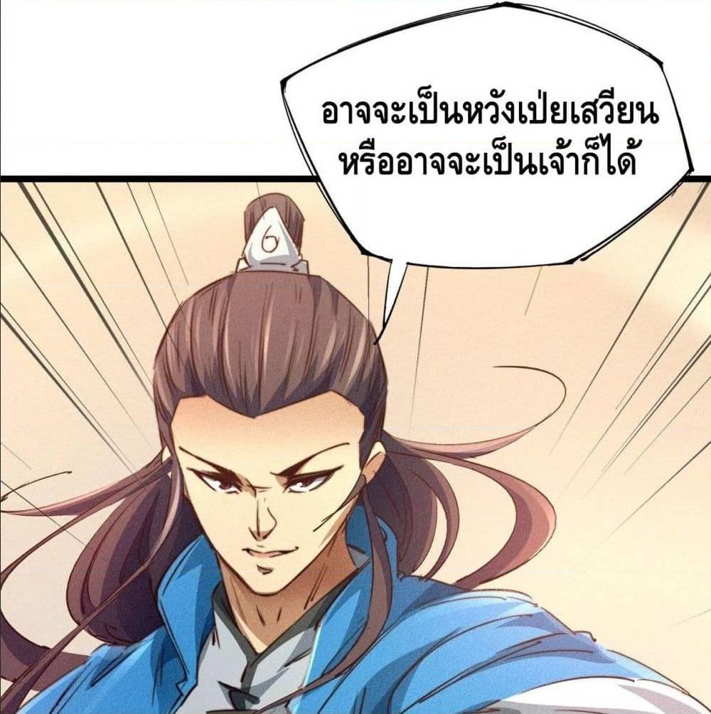 Becoming a God by Myself ตอนที่ 20 รูปที่ 58/82