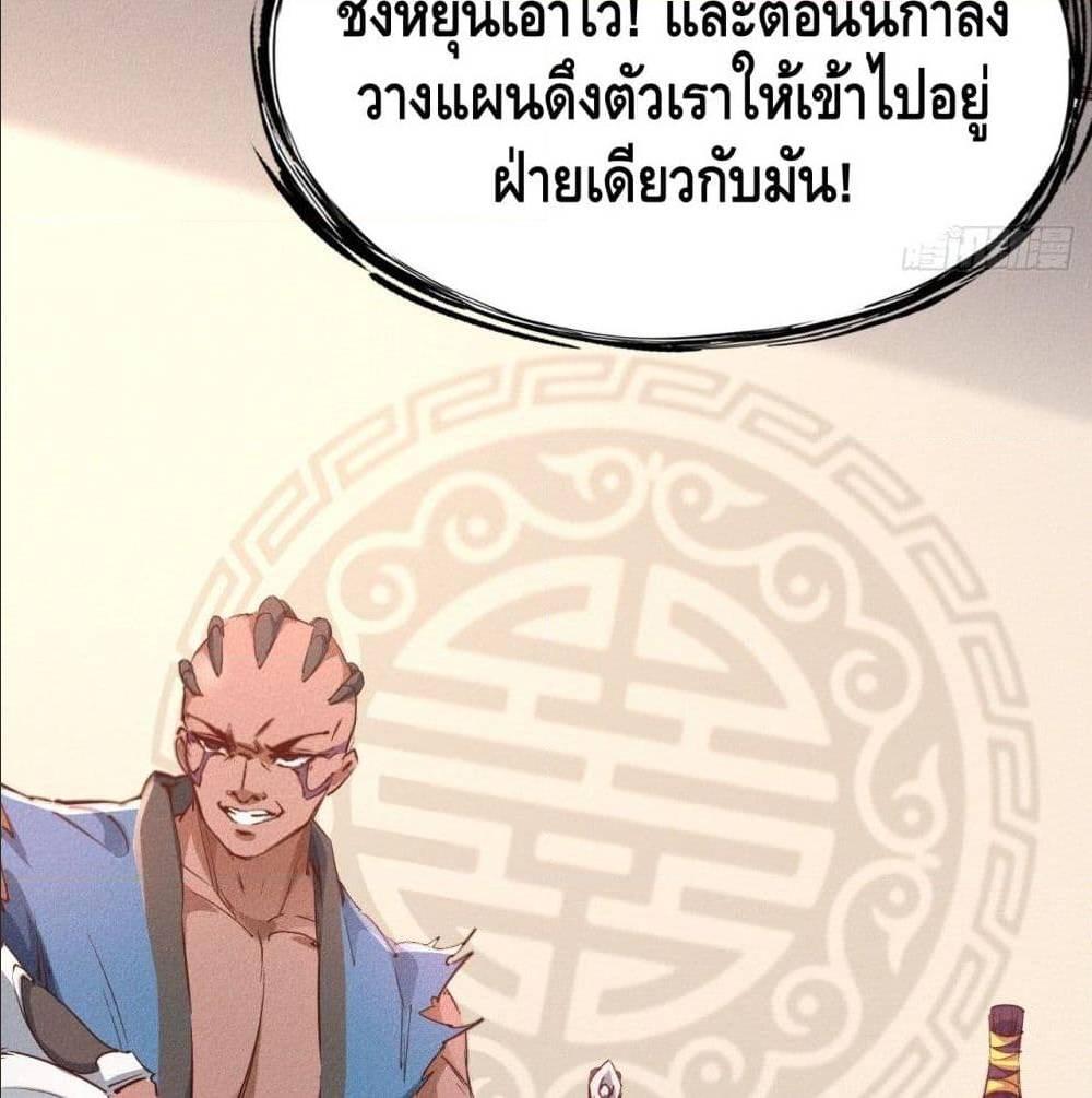 Becoming a God by Myself ตอนที่ 20 รูปที่ 62/82