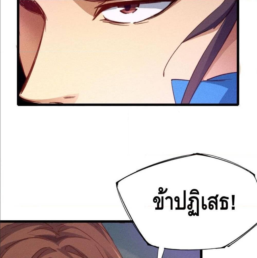 Becoming a God by Myself ตอนที่ 20 รูปที่ 69/82